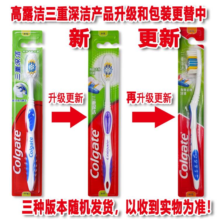 牙刷选软毛还是中毛 70