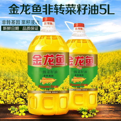 非轉基因金龍魚一級菜籽油5l/瓶 精煉一級菜籽浸出