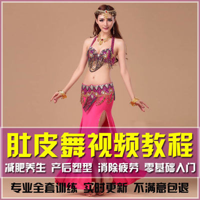 肚皮舞视频教程印度舞教学零基础自学入门舞蹈分解瘦身成品学跳舞