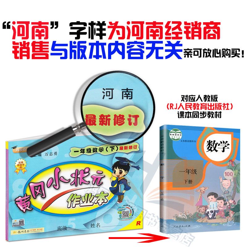 儿童练习本一年级 2ce23bf1-18f1-453d-bf76-2a60accf4f6c.jpg