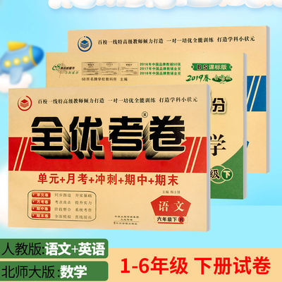 冲刺试卷