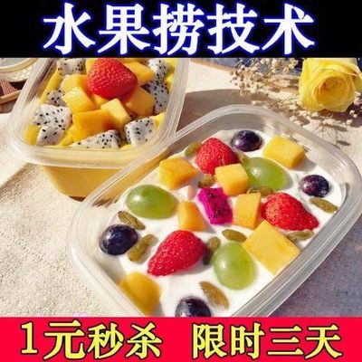 酸奶鲜奶椰奶芒果水果捞西米露甜品技术配方视频教程