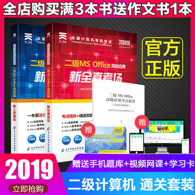 計算機詞庫范本