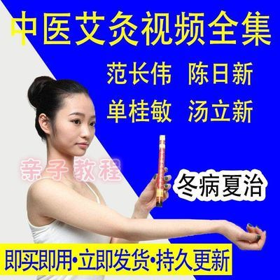 中医破执