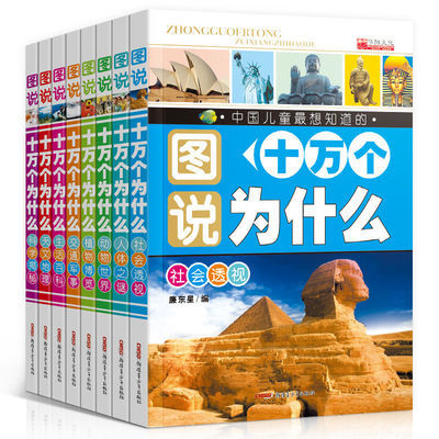 胃肠病百科全书