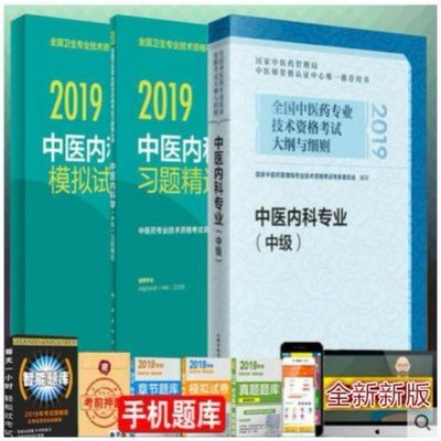 中医破执