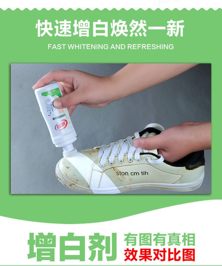 如何刷小白鞋刷得干净 70