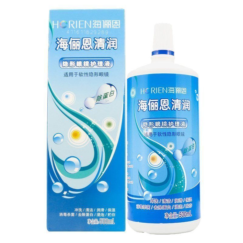 海俪恩护理液效果怎么样,海俪恩眼镜怎么样