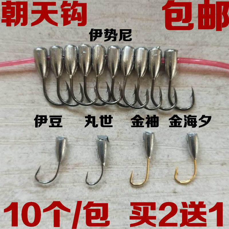 金袖金海夕伊势尼伊豆丸世朝天钩穿管铅头钩锡头钩七星漂传统钓钩