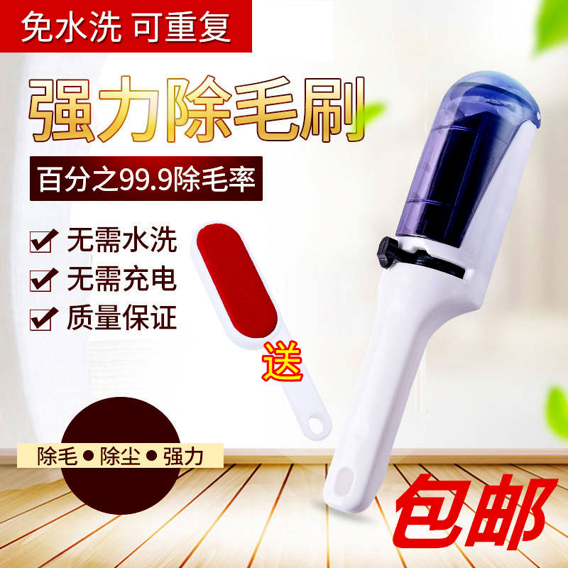 Household portable hair removal brush artifact clothing dust removal brush