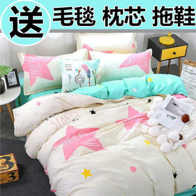 床上用品 三件套