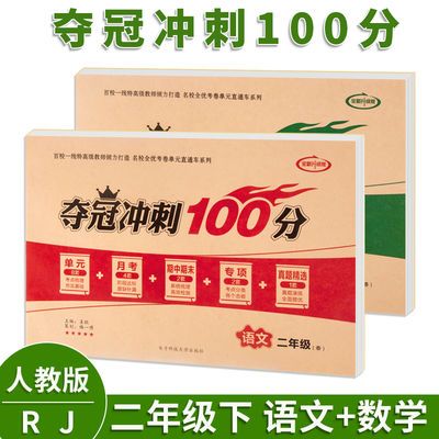 冲刺试卷