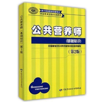 动物性食品卫生学