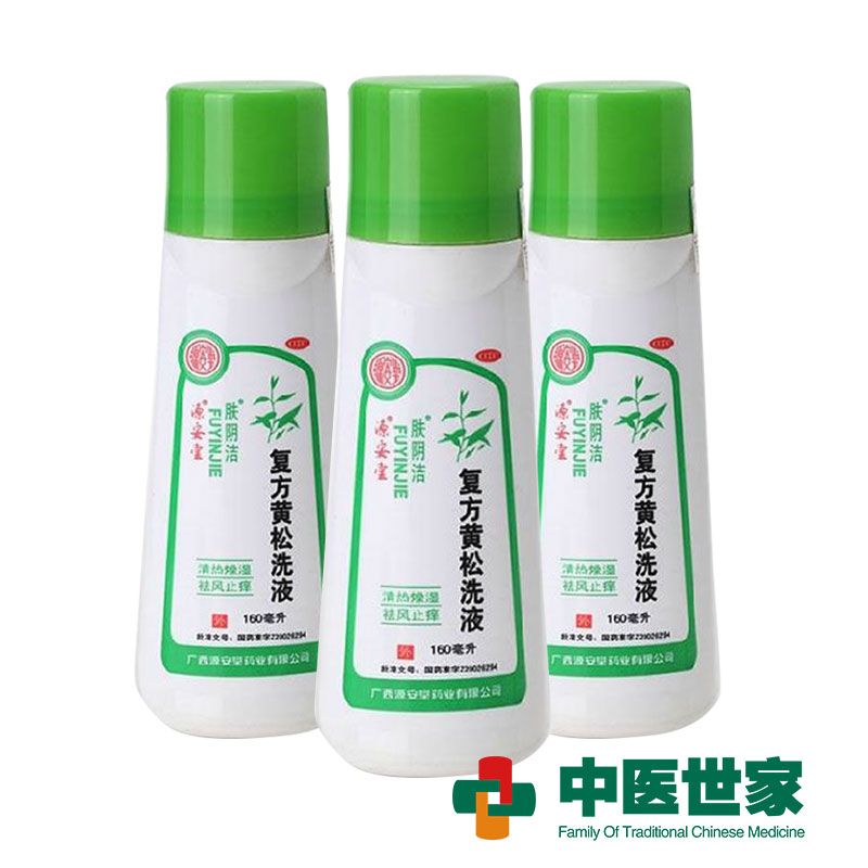 源安堂 复方黄松洗液 160ml/瓶阴道炎外阴炎白带多妇科炎症洗液