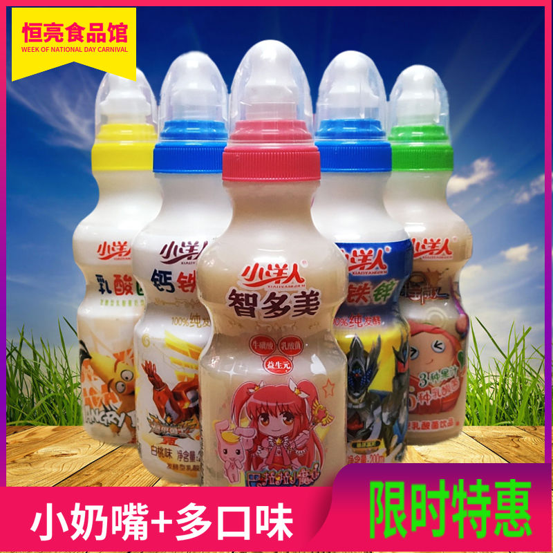 【1月产】小洋人智多美钙铁锌奶嘴乳酸菌饮品200ml*20瓶整箱