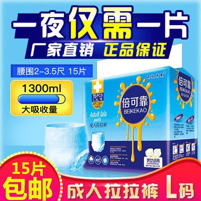 成人护理