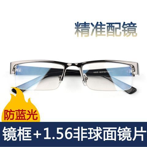 Half frame myopic glasses for men and women anti blue ray anti radiation eyeglasses for students flat lenses anti fatigue goggles