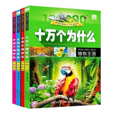 胃肠病百科全书
