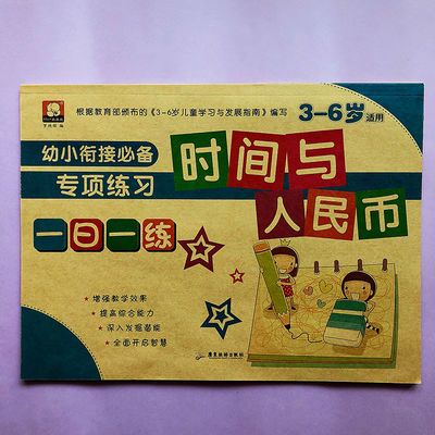 年全国经济师教材