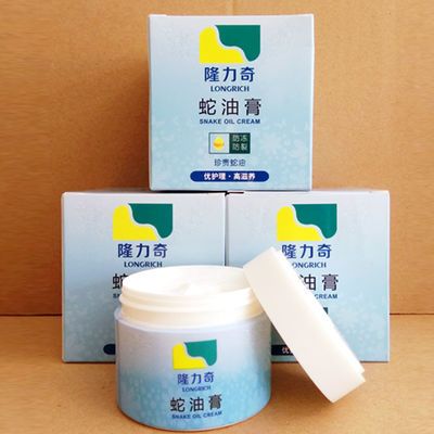91304/【3瓶装】国货隆力奇蛇油膏80g防冻防裂滋润霜男女士补水面霜保湿