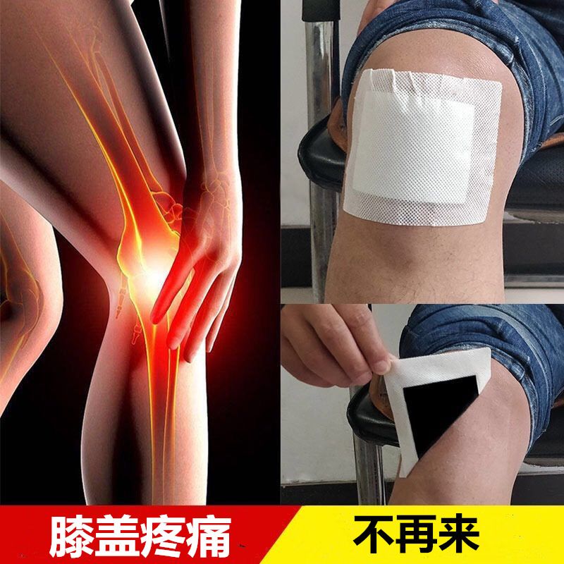 滑膜贴膝盖疼痛积水半月板撕裂风湿性关节炎老寒腿止痛贴黑膏药贴