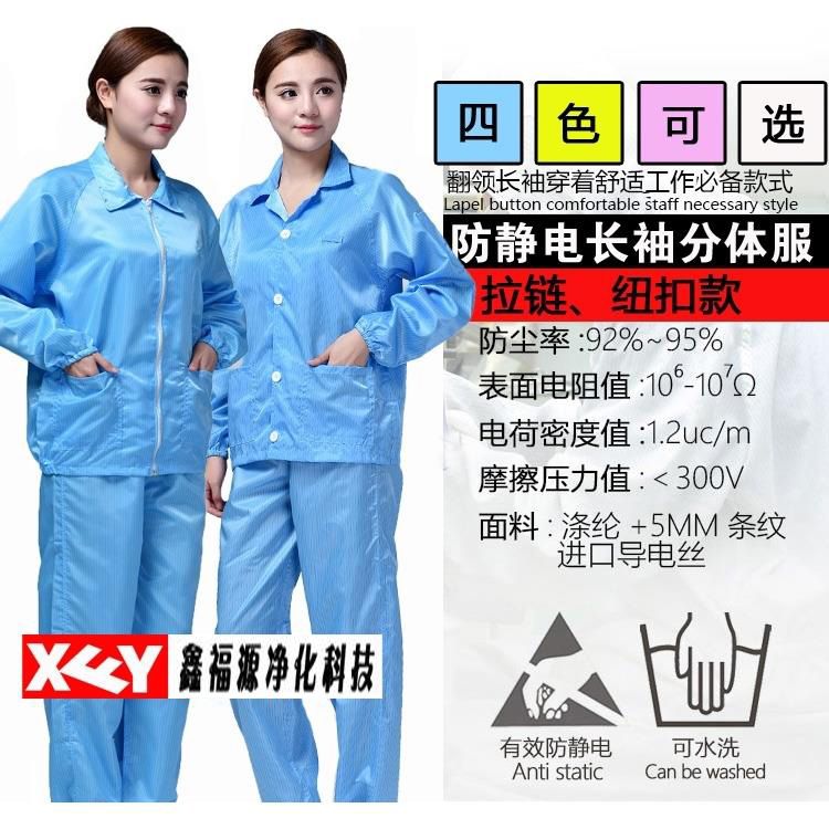 Anti static split dust protective clothing dust free blue electrostatic clothing clean workshop long sleeve button work suit