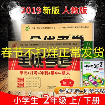 冲刺试卷