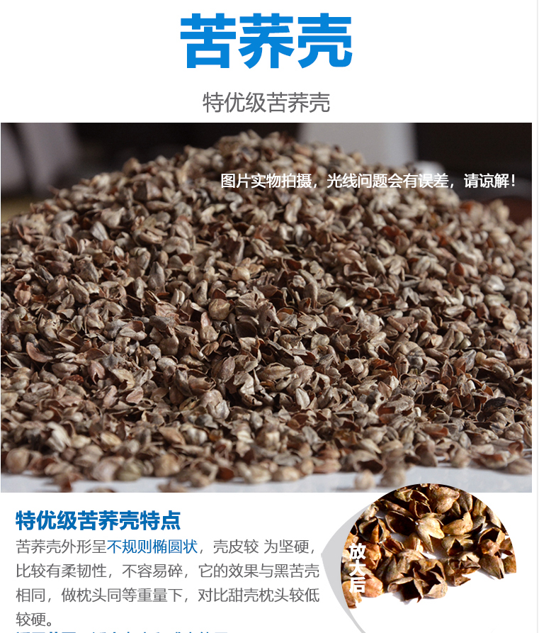 荞麦壳枕头散装助眠免洗无虫赤峰荞麦皮枕芯填充物出口级甜苦荞麦