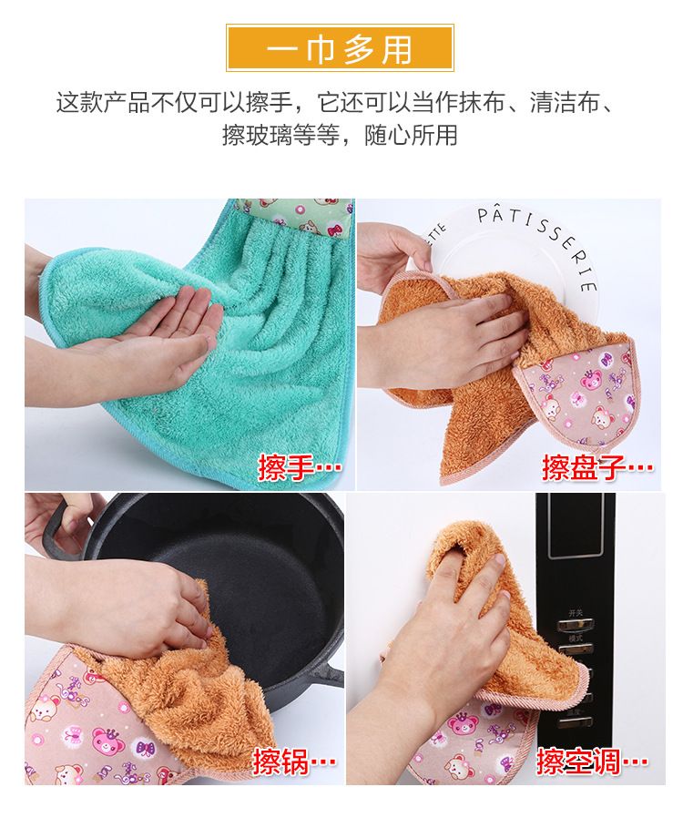 【5条装】擦手巾可挂式挂巾珊瑚绒抹布厨房洗碗布卫生间毛巾