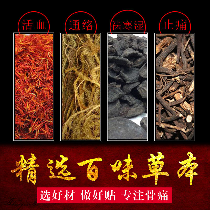 黑膏药颈椎贴肩周炎护肩骨质增生腰疼腿麻腰椎间盘突出药膏贴正品