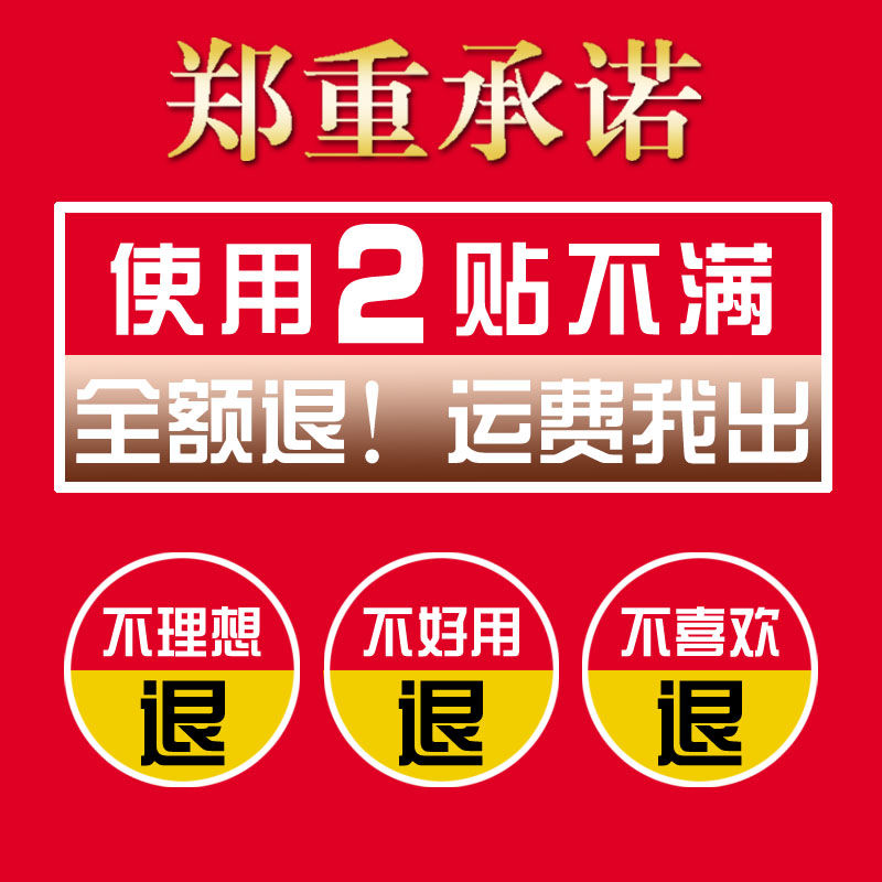 黑膏药颈椎贴肩周炎护肩骨质增生腰疼腿麻腰椎间盘突出药膏贴正品