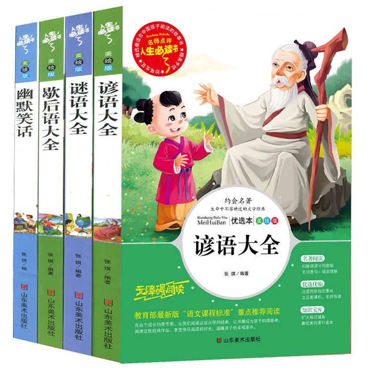 故事笑话幽默大全短,故事笑话幽默大全短句