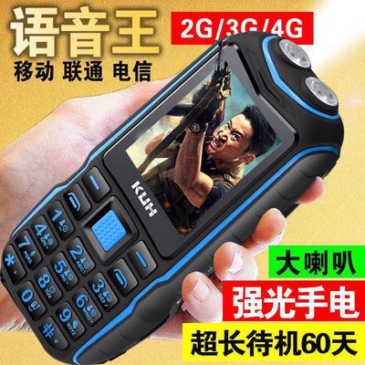WIFI+4G全网通视频聊天军工三防电霸电信老年手机移动联通老人机