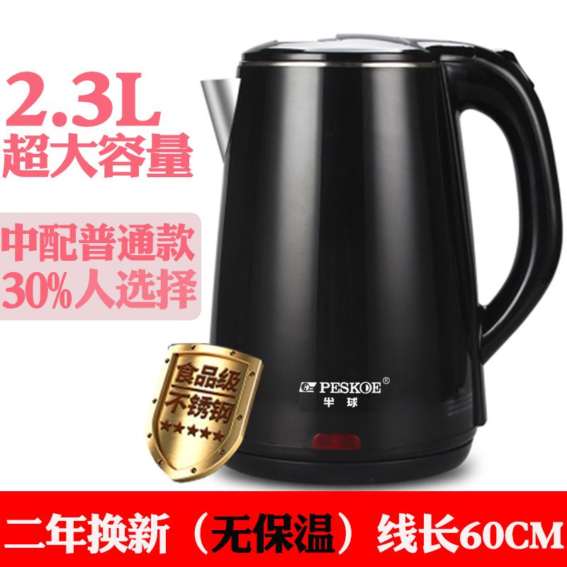 烧水壶怎么烧不开水 af56bcfa-2eca-4dfc-a852-90acf4302018.jpg