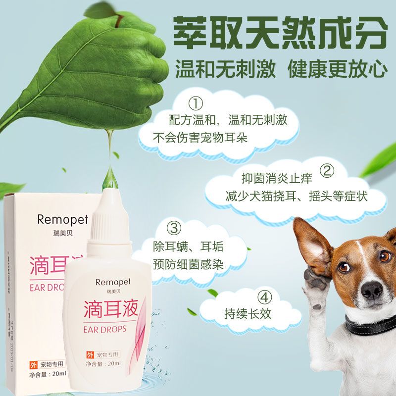 怎么才能快速去除狗狗耳螨 77b2ccc7-9685-49c1-8bc7-d7ec508c7695.jpg