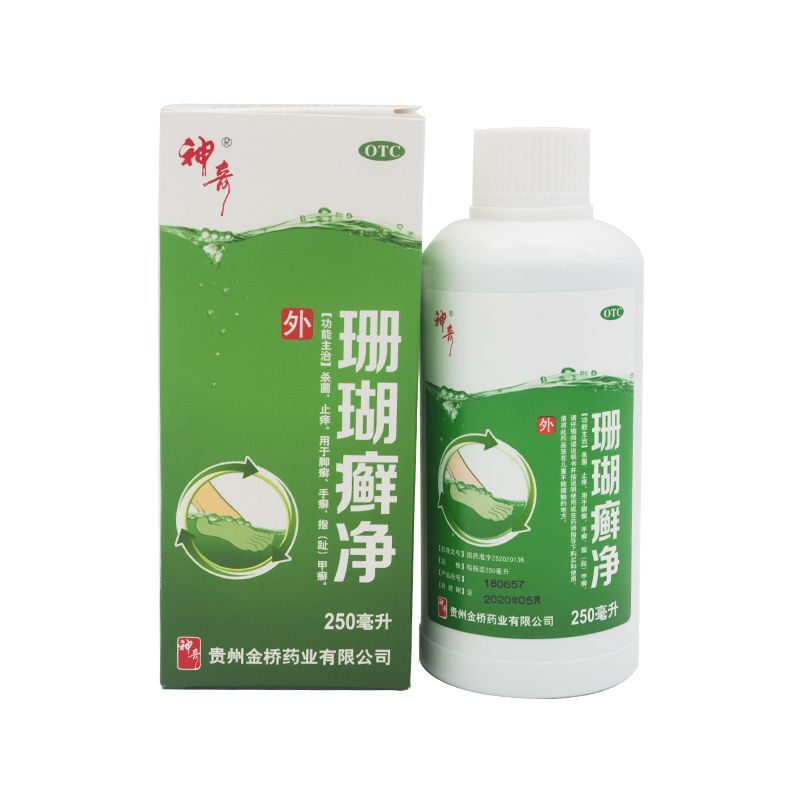 贵州神奇牌 珊瑚癣净250ml