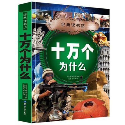 胃肠病百科全书