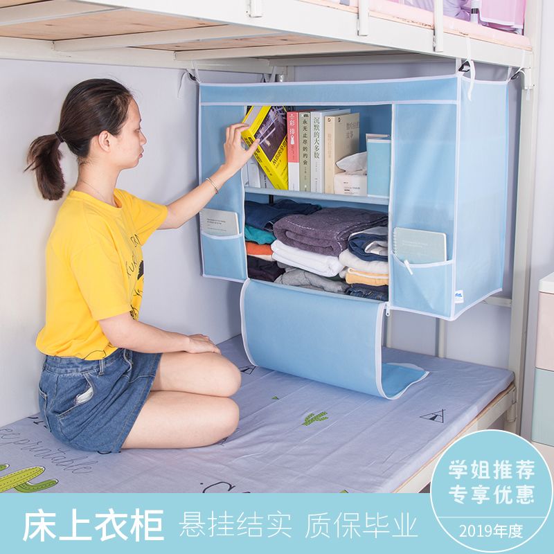 宿舍柜子墙上置物架上铺床上床柜收纳柜大学新生开学女神器简易