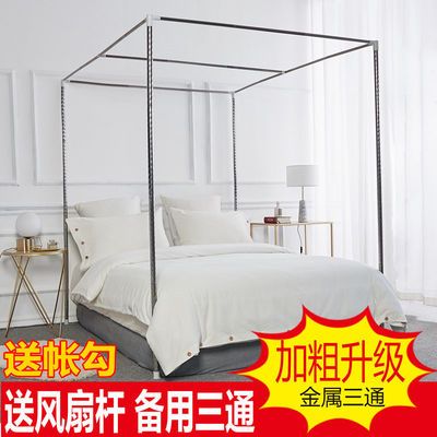 学生床蚊帐