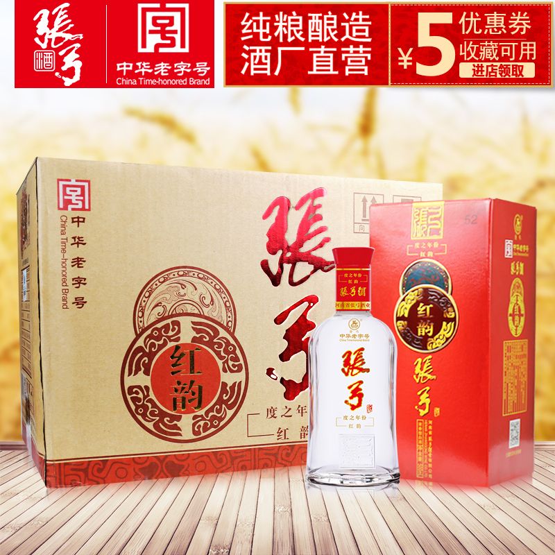 张弓酒 红韵38度500ml*6瓶整箱亏本特价浓香型纯粮白酒酒水