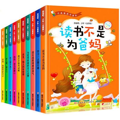 弟子规千字文