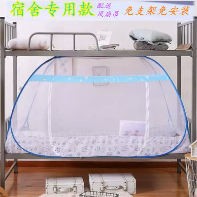 学生床蚊帐