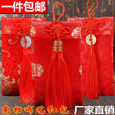 高档锦缎布艺红包万元大号新年订婚喜庆新款个性中国风结婚利是封