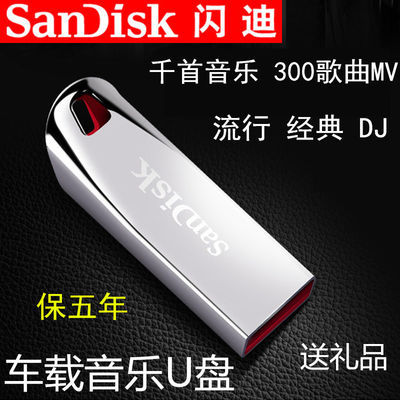 无损音乐汽车载