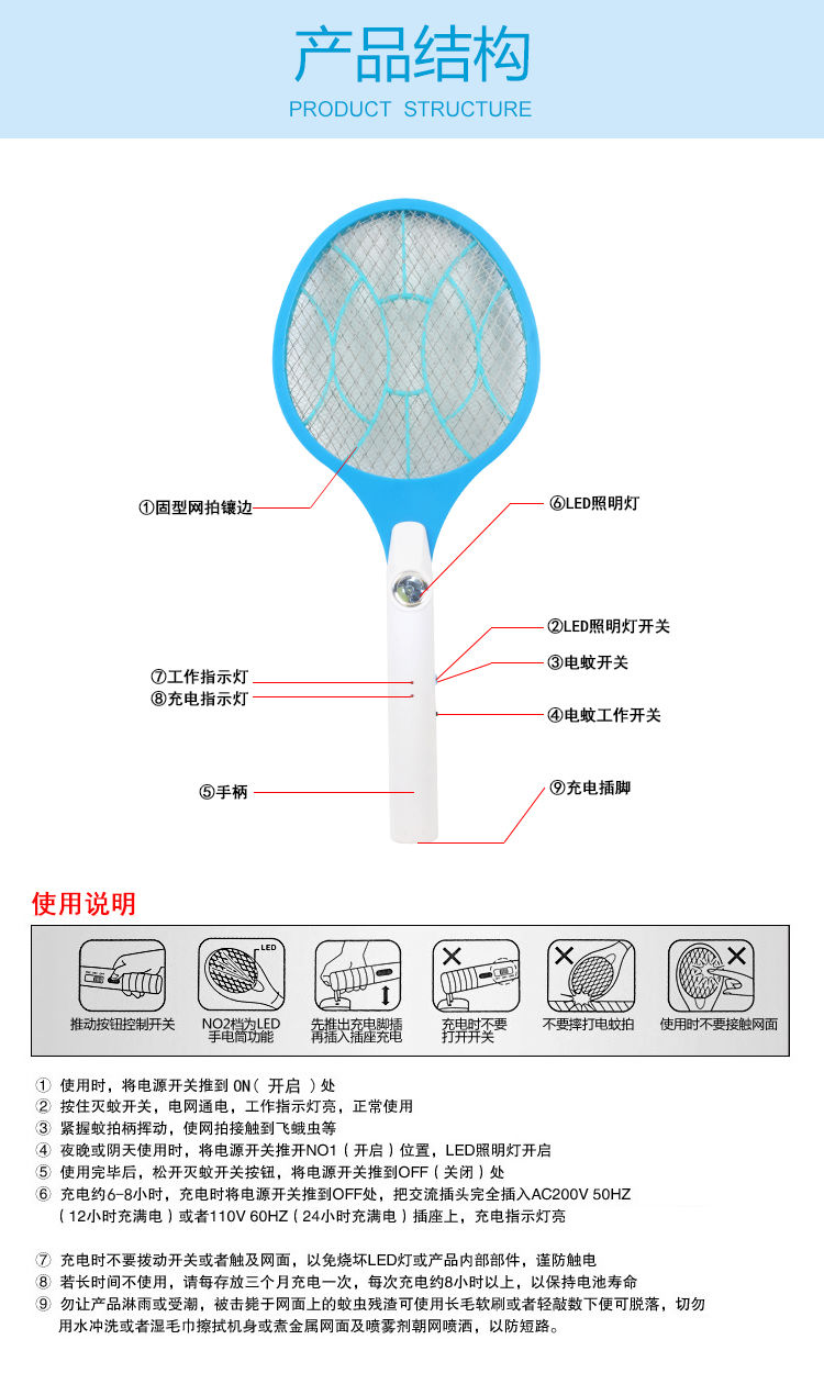 誉诺电蚊拍充电式家用多功能三层网强力电池苍蝇拍灭蚊拍电蚊子拍