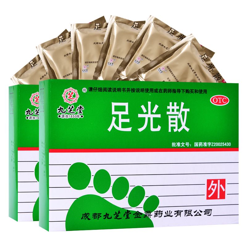九芝堂足光散40g3袋脚气臭汗角化脱皮泡脚粉水泡真菌感染脚臭药