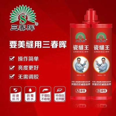 三春晖 瓷砖美缝剂批发零售