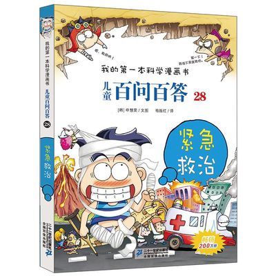 后准爸准本孕育书