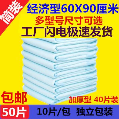 成人护理