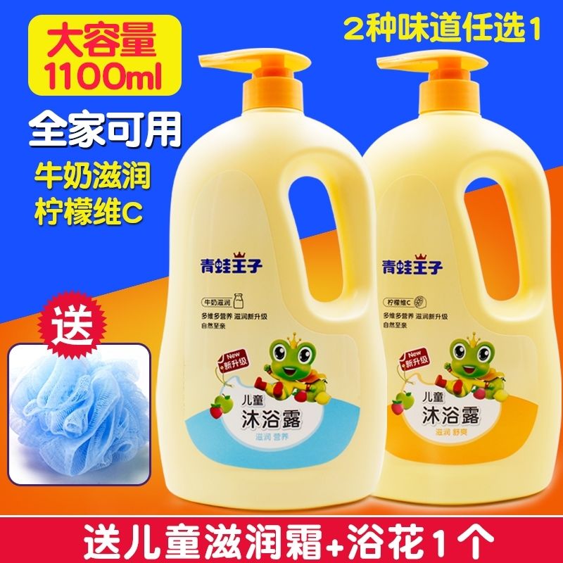 青蛙王子宝宝柔滑清爽沐浴露